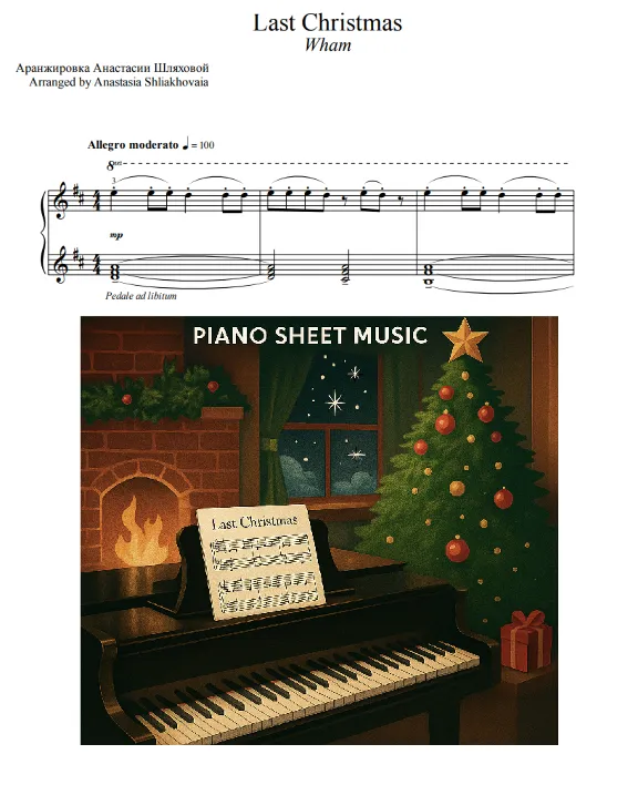 Last Christmas (Wham!) - ноты для фортепиано