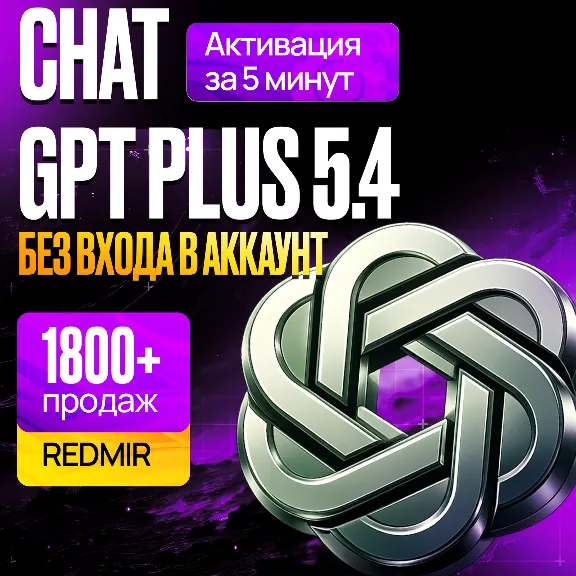 [ NO LOGIN ] ChatGPT PLUS 5.5 • PRO • GO • 1 MONTH - 12 MONTHS • RENEWAL