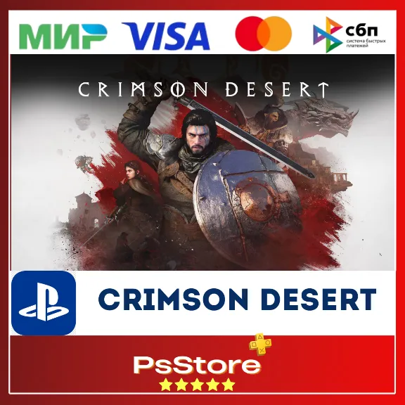 🔴Crimson Desert PS5 • Турция | Украина PS