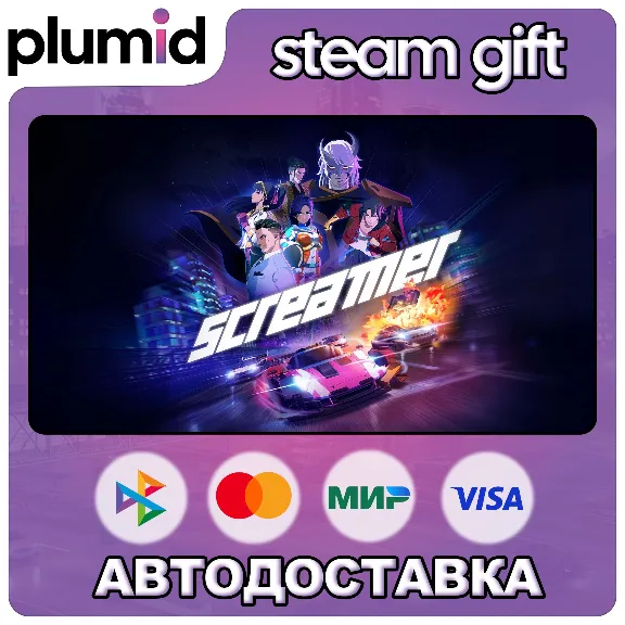 Screamer Steam Gift / Россия + МИР / АВТО