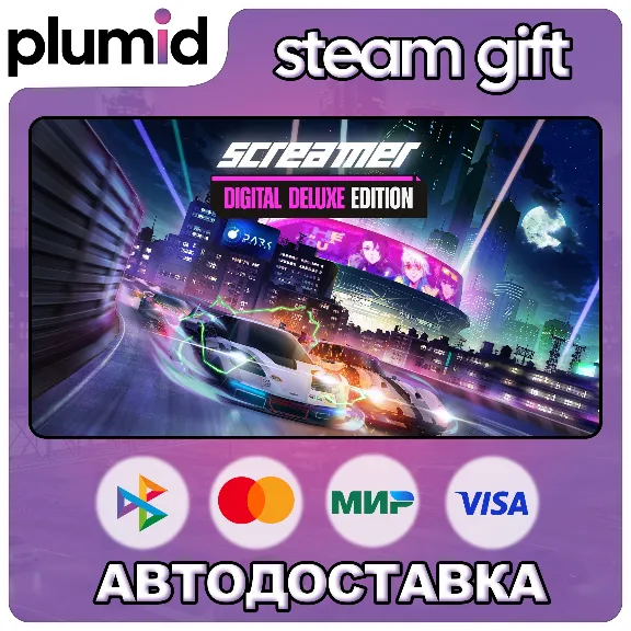 Screamer - Digital Deluxe Edition Steam Gift / Россия + МИР / АВТО