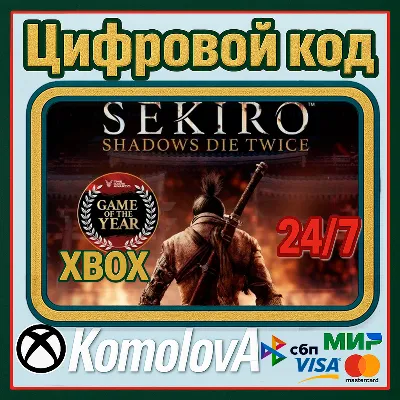 ВЕСЬ МИР Sekiro: Shadows Die Twice - GOTY XBOX КЛЮЧ🔑