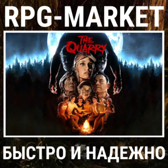 THE QUARRY / DELUXE (STEAM/RU) ОФИЦИАЛЬНО + ПОДАРОК