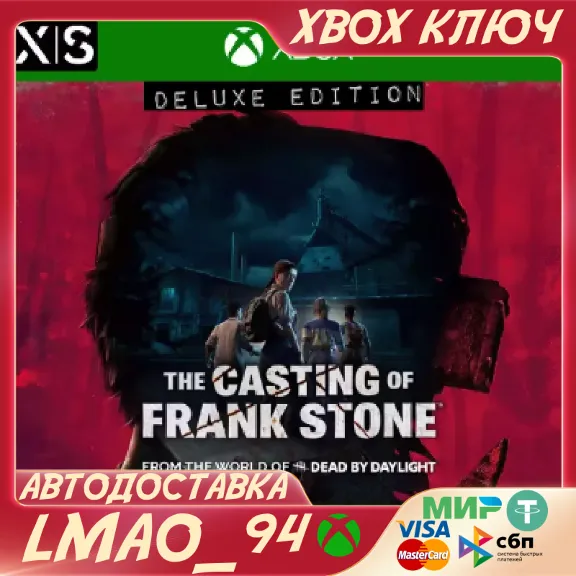 The Casting of Frank Stone Deluxe Edition XBOX XS|PC🔑KEY