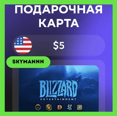 Blizzard Battle.net Card 5 USD USA AUTO 24/7