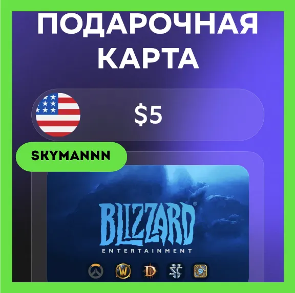 Blizzard Battle.net Card 5 USD USA AUTO 24/7