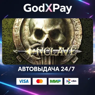 Enclave• RU|KZ|UA|TR|AR| • АВТО