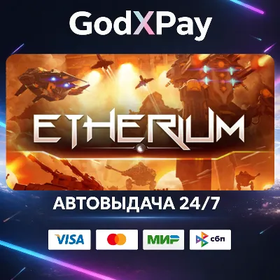 Etherium• RU|KZ|UA|TR|AR| • АВТО