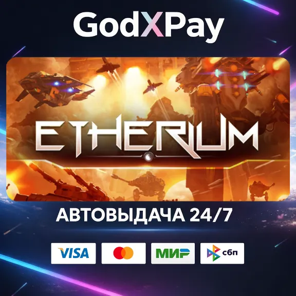 Etherium• RU|KZ|UA|TR|AR| • АВТО