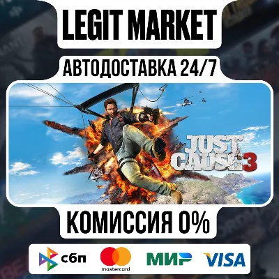 Just Cause 3 / Steam AUTO / RU+WORLD