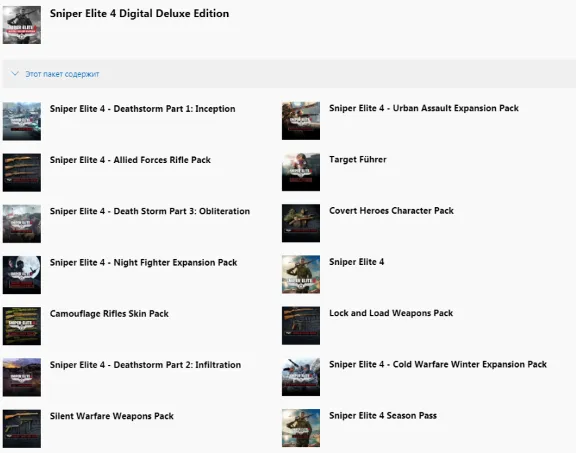 🌍Sniper Elite 4 Digital Deluxe Edition XBOX ONE / XBOX SERIES X|S КЛЮЧ🔑