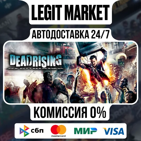 Dead Rising / Steam AUTO / RU+WORLD