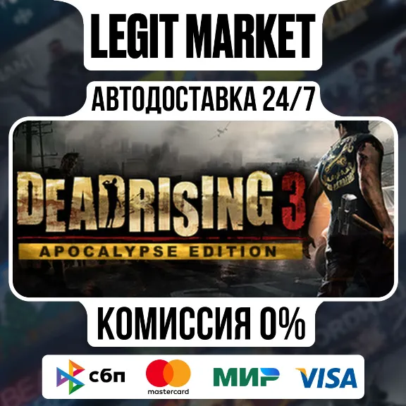 Dead Rising 3 Apocalypse Edition / Steam AUTO / RU+WORLD