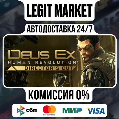 Deus Ex: Human Revolution - Director&acute;s Cut / Steam АВТО / РУ + МИР