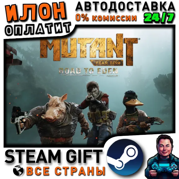 Mutant Year Zero: Road to Eden · Steam РОССИЯ и ВСЕ СТРАНЫ