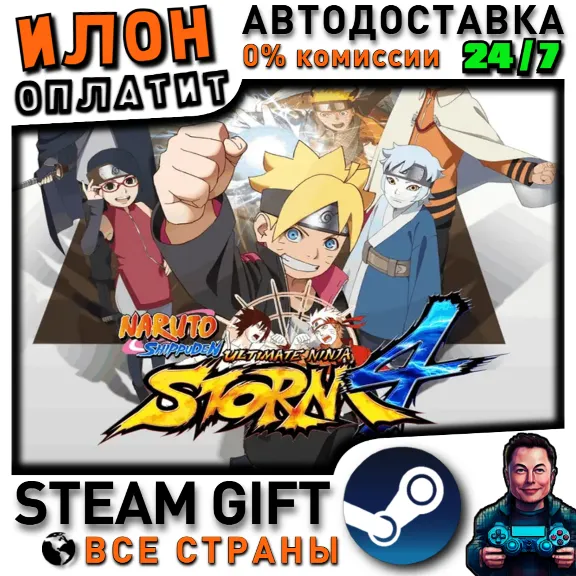 NARUTO SHIPPUDEN: Ultimate Ninja STORM 4 · Steam ALL COUNTRIES