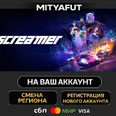 Screamer | STEAM GIFT China - Китай