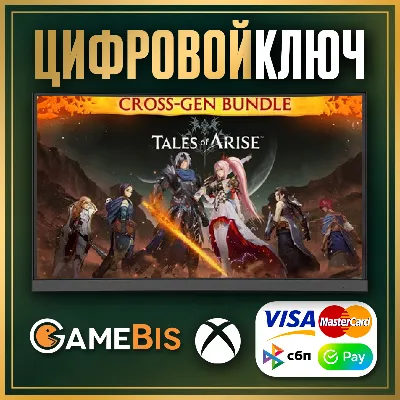 🟢TALES OF ARISE CROSS-GEN BUNDLE XBOX ONE/SERIES X|S🔑