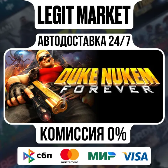 Duke Nukem Forever / Steam AUTO / RU+WORLD