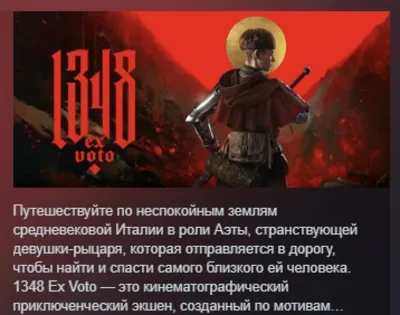 1348 Ex Voto AUTODELIVERY STEAM RUSSIA