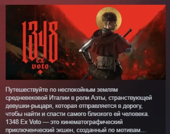 1348 Ex Voto AUTODELIVERY STEAM RUSSIA
