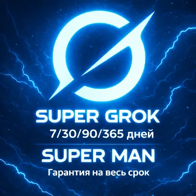 🤖 GROK AI | SUPER GROK | GROK HEAVY   --- 3/30/90/365 DAYS ⚡ FAST