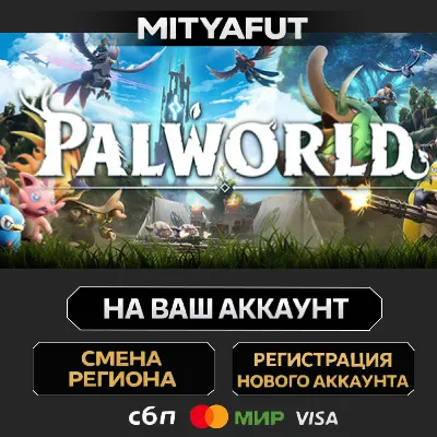 Palworld | STEAM GIFT China - Китай