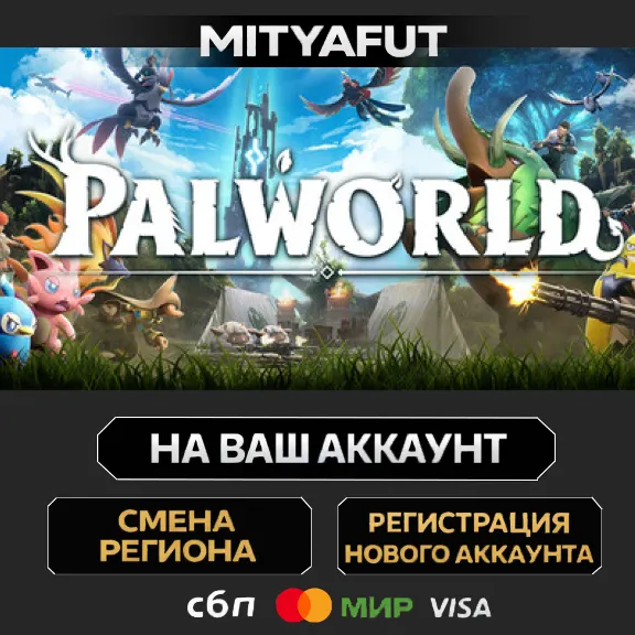 Palworld | STEAM GIFT China - Китай