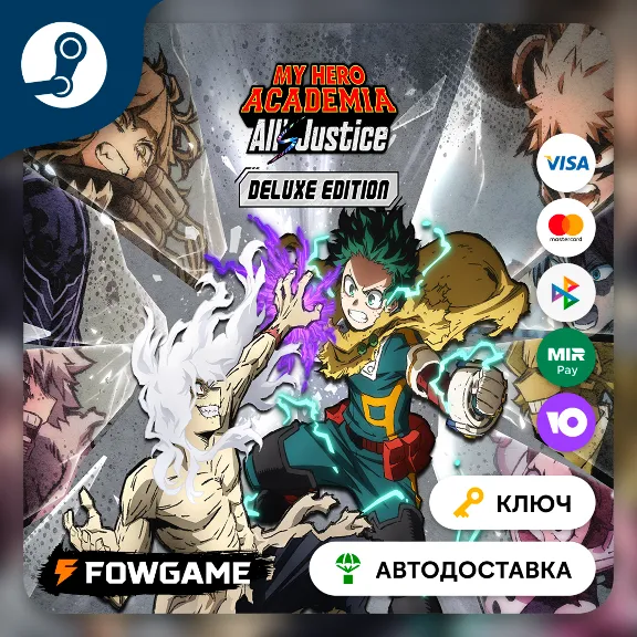 🔵 MY HERO ACADEMIA: All’s Justice - Deluxe Edition (РУ+СНГ) 🔑КЛЮЧ STEAM