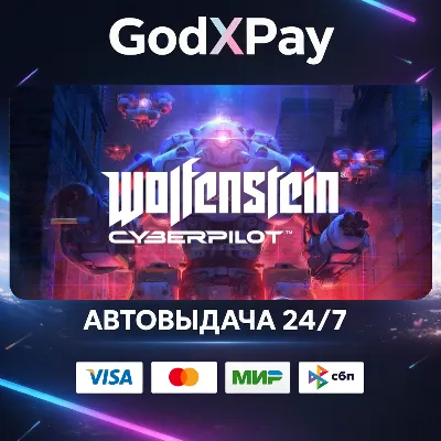 Wolfenstein: Cyberpilot• RU|KZ|UA|TR|AR| • АВТО