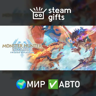 Monster Hunter Stories 3: Twisted Reflection Premium Deluxe ROW AUTO