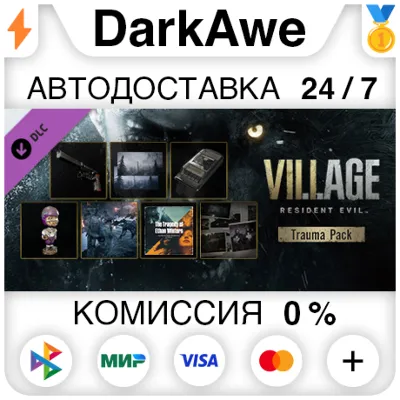 Resident Evil Village - Полевой набор DLC STEAM ⚡️АВТО