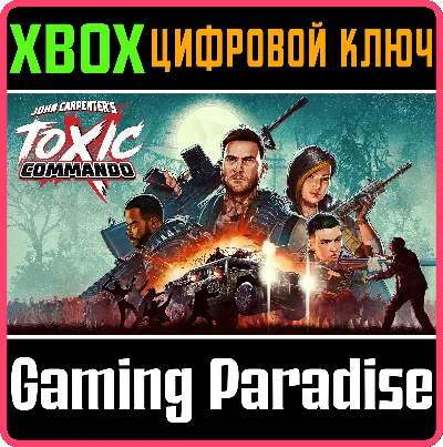 JOHN CARPENTER&acute;S TOXIC COMMANDO XBOX SERIES S|X КЛЮЧ/КОД