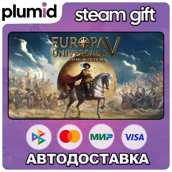 Europa Universalis V: Premium Edition Steam Gift / Russia + WORLD / AUTO