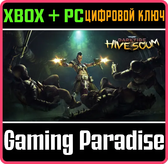 WARHAMMER 40,000: DARKTIDE - HIVE SCUM CLASS XBOX SERIES S|X + PC (WIN) КЛЮЧ/КОД
