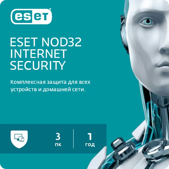 Антивирус ESET NOD32 Internet Security 3 ПК 1 ГОД