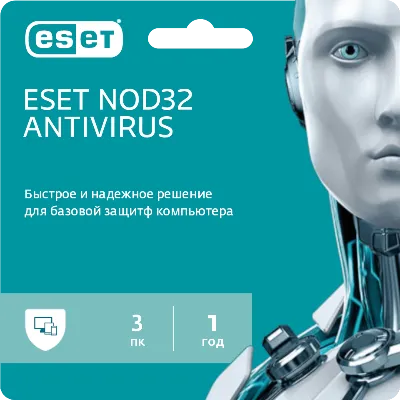 ESET NOD32 Антивирус 3 ПК 1 ГОД