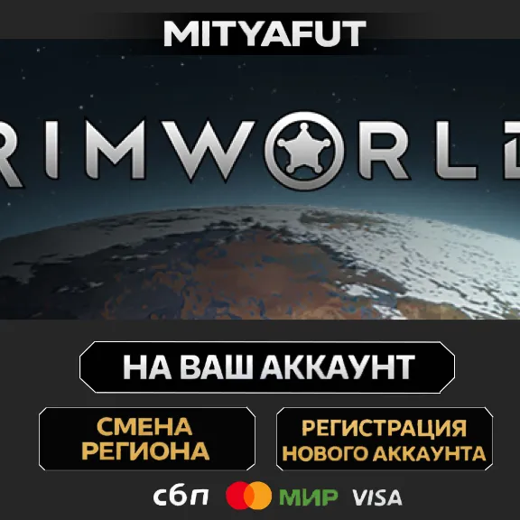 RimWorld Name in Game Pack | ПОДАРОК STEAM