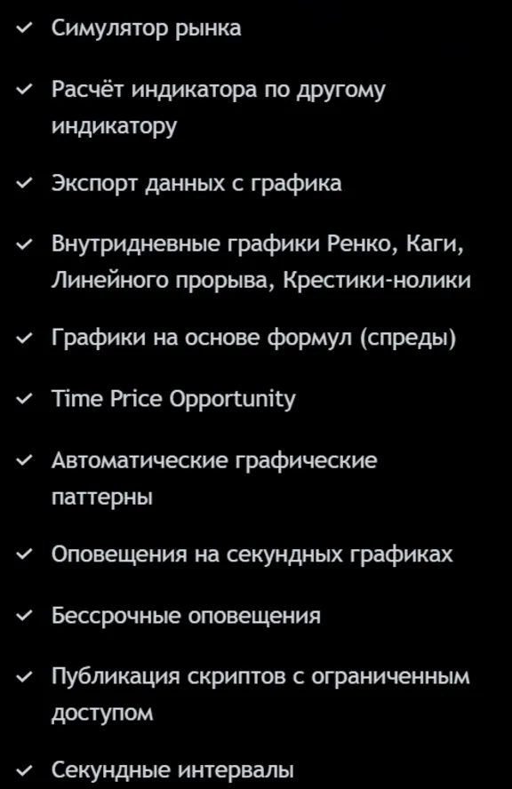 🟢 TradingView PREMIUM • PRIVAT • 🌐30 days/YEAR • ANTIBAN