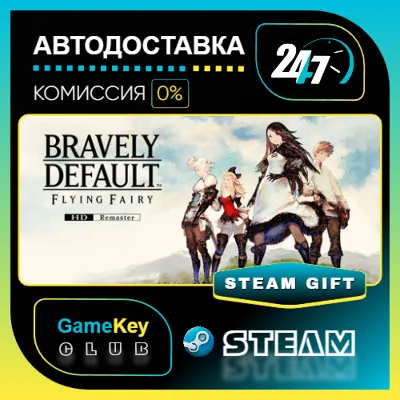 BRAVELY DEFAULT FLYING FAIRY HD Remaster / STEAM GIFT / Выбор стран