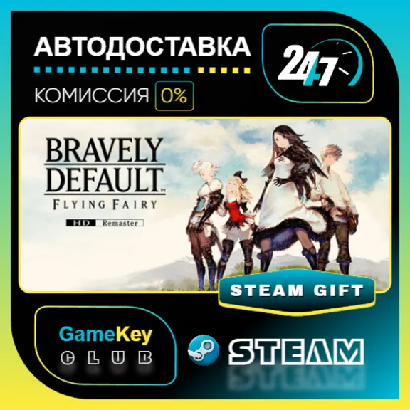 BRAVELY DEFAULT FLYING FAIRY HD Remaster / STEAM GIFT / Выбор стран