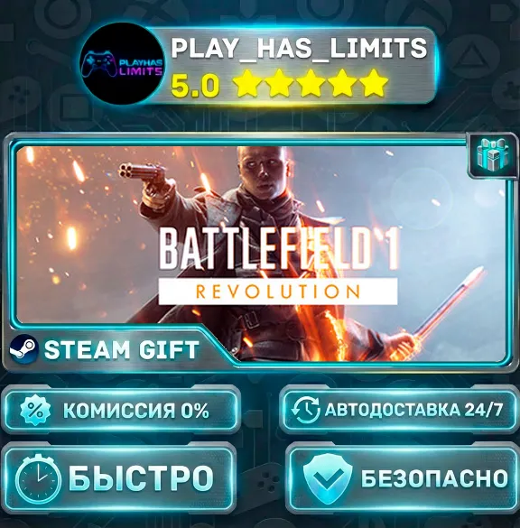 🎁Battlefield™ 1 Revolution *RU/BY/UA/СНГ Steam Auto