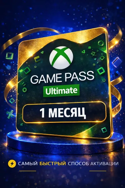 XBOX GAME PASS ULTIMATE 1 МЕСЯЦ ЛЮБОЙ АККАУНТ