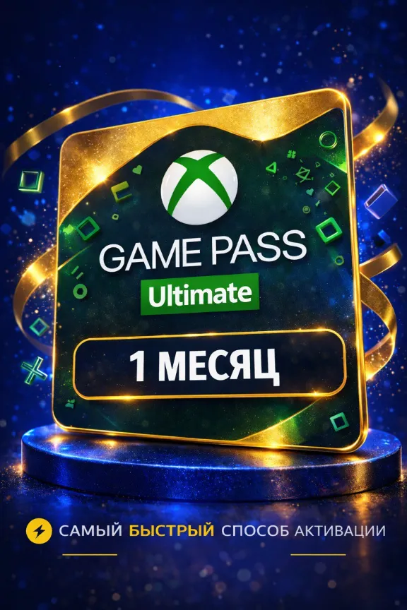 XBOX GAME PASS ULTIMATE 1 МЕСЯЦ ЛЮБОЙ АККАУНТ