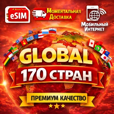 eSIM 170 countries | Internet /Calls /SMS/ Number available