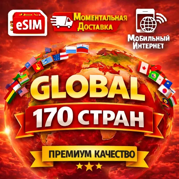 eSIM 170 countries | Internet /Calls /SMS/ Number available