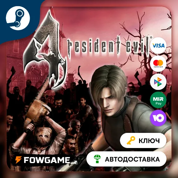 🔵 Resident Evil 4 (2005)  (RU+CIS) 🔑STEAM KEY