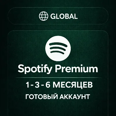 Spotify Premium 1–3–6 МЕСЯЦЕВ | ГОТОВЫЙ АККАУНТ | GLOBAL