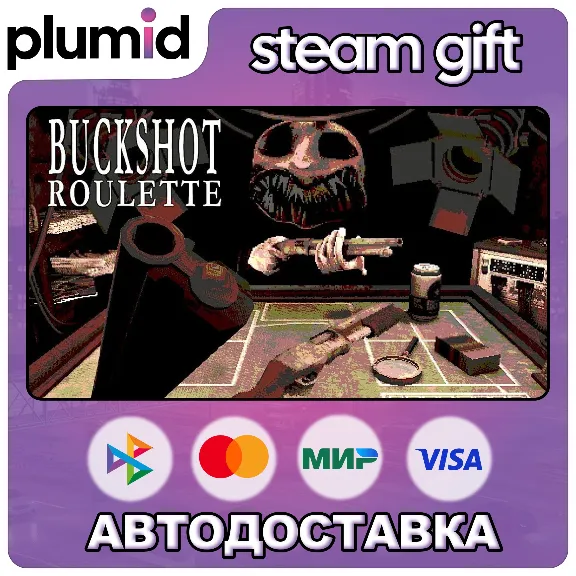 Buckshot Roulette Steam Gift / Russia + WORLD / AUTO
