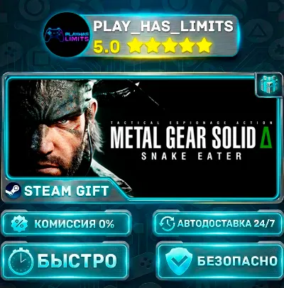 🎁METAL GEAR SOLID Δ SNAKE EATER*UA/KZ/CIS Steam Auto